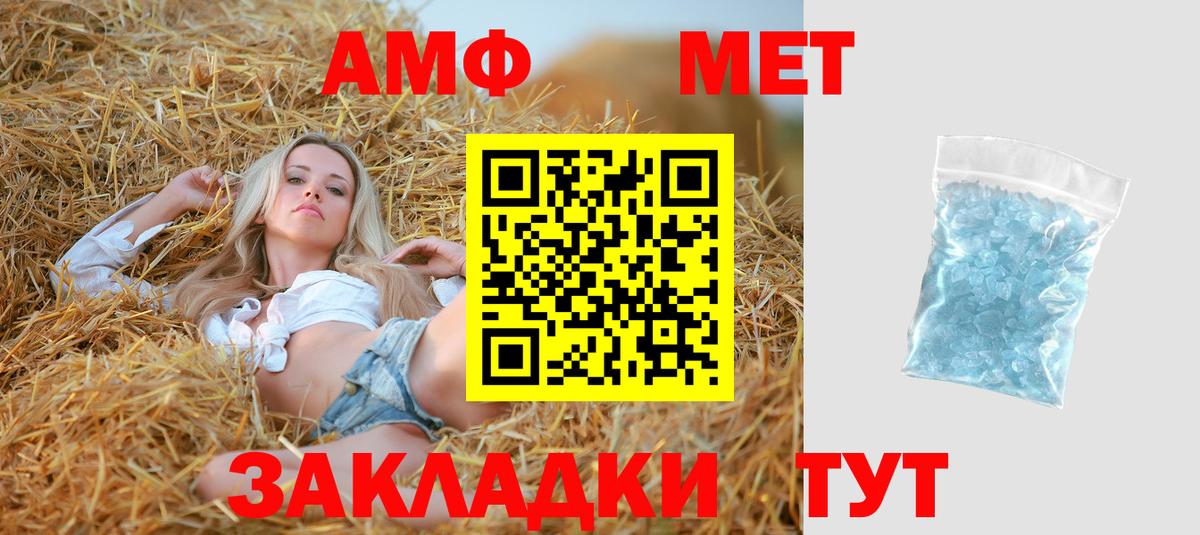 Amphetamine Розовый Маркс