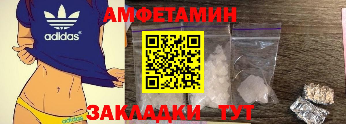 АМФЕТАМИН  Амфетамин Premium  Вход с VPN  Маркс 