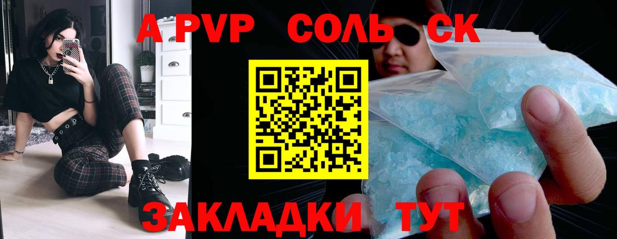 Alpha PVP Соль  A-PVP Соль  Вход с VPN  Маркс 