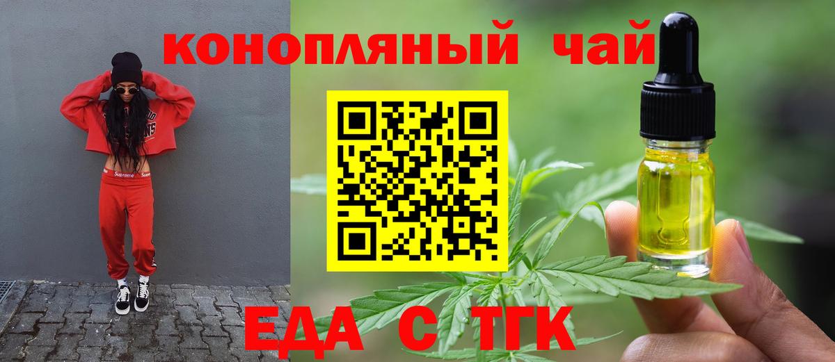 Маркс  Cannafood конопля  Вход с VPN 