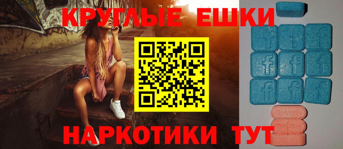 Экстази круглые  Вход с VPN  Экстази ешки  Ecstasy  Маркс 