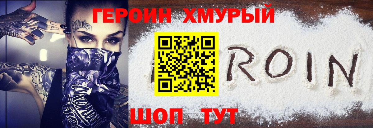 Маркс  ГЕРОИН Heroin  ГЕРОИН  Вход с VPN 