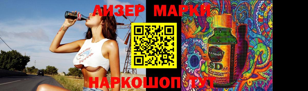 LSD-25 экстази кислота  ЛСД экстази кислота  Вход с VPN  Маркс 