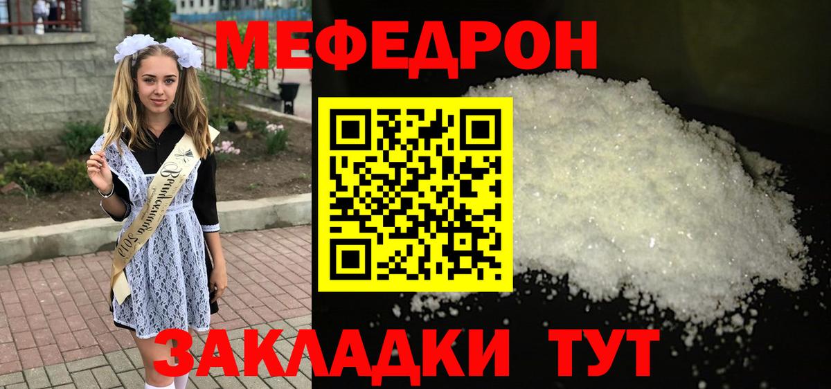 Меф мяу мяу кристаллы Маркс