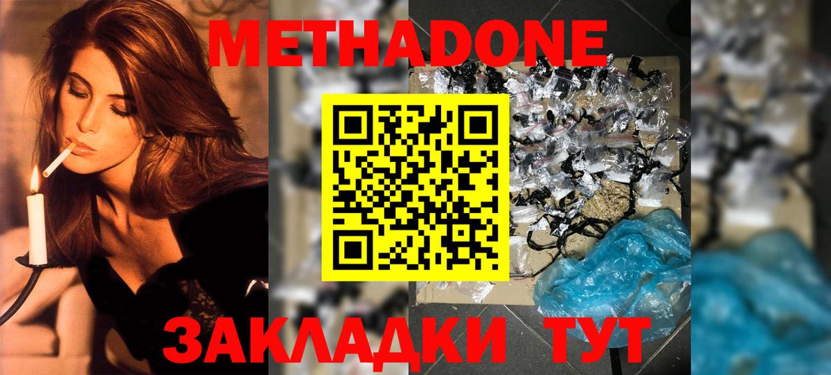 МЕТАДОН VHQ Маркс