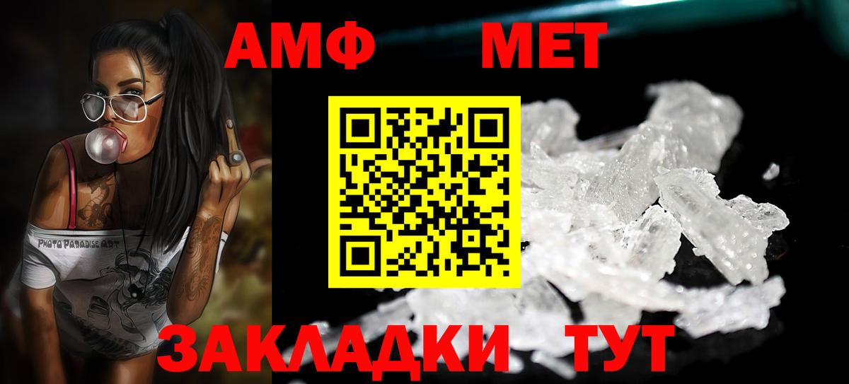 Метамфетамин кристалл  Вход с VPN  Маркс  Метамфетамин кристалл 