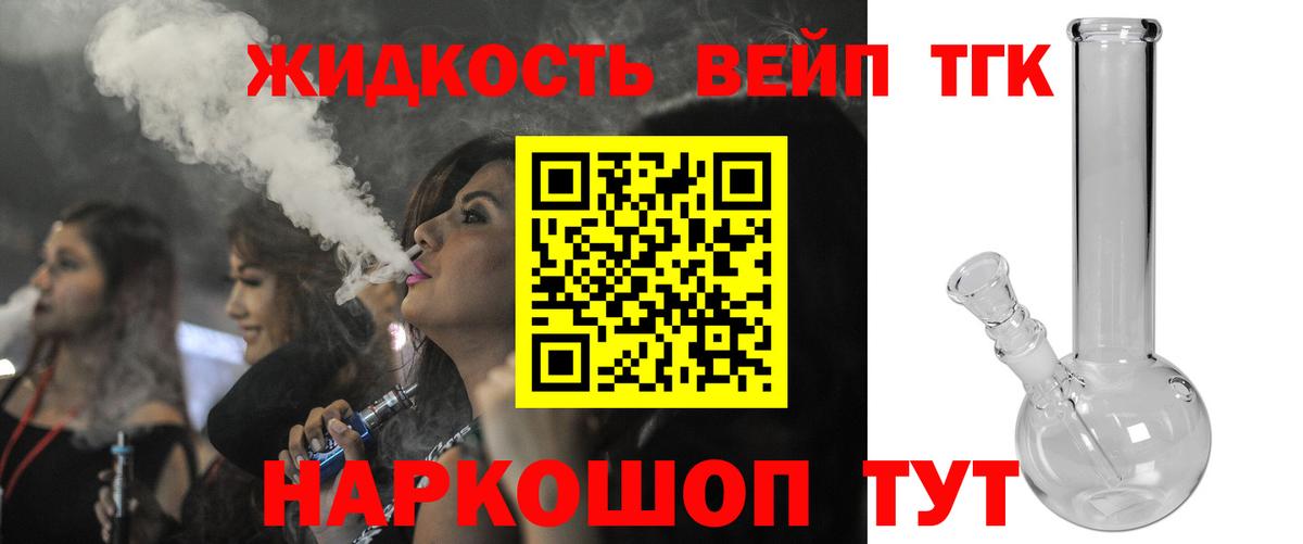 Маркс  ТГК вейп с тгк  Вход с VPN 